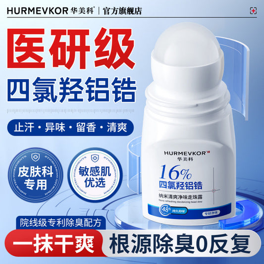 Huamel Department16%Tetrafluoroaluminum Zirconium Antiperspirant Underarm Deodorant Non-Spray Odor Removal Roll-On Official