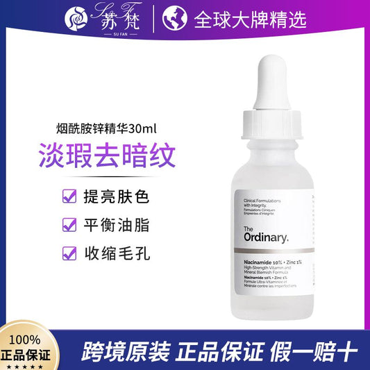 【Bonded Straight Hair】The Ordinary10%Nicotinamide+1%Zinc Essence Brightens and Lightens Acne Scars30ml
