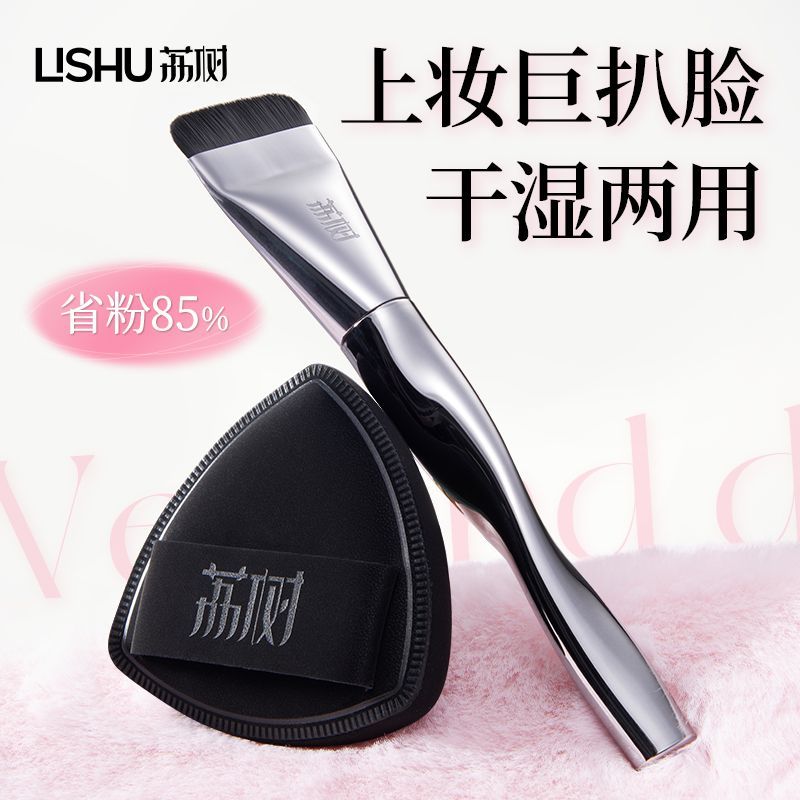 Lishu Black Pineapple Flat Brush for Makeup Base CP Set of Brush Puff Cushion Ultra Soft Non-Absorbing Foundation Liquid Dual-Use for Dry and Wet Students