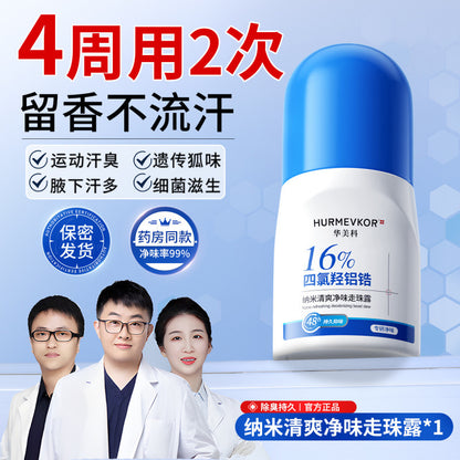 Huamel Department16%Tetrafluoroaluminum Zirconium Antiperspirant Underarm Deodorant Non-Spray Odor Removal Roll-On Official