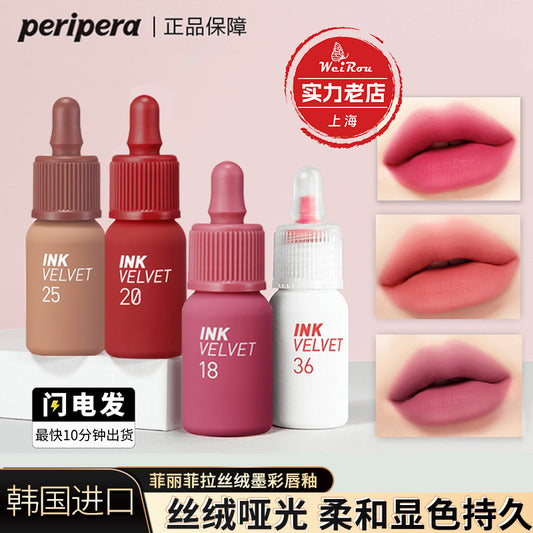 South Korea peripera Filipila Small Bottle Lip Gloss Velvet Lip Color Matte Lipstick Student Party Lip Mud Makeup