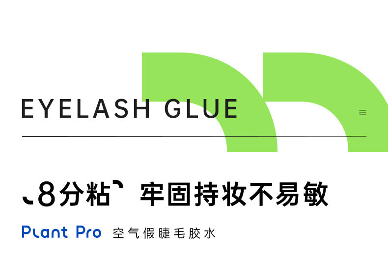 Zhiyan Plus plantpro False Eyelash Glue Long-lasting Setting Gentle Non-irritating Quick-drying Special for Eyelash Adhesive Genuine Product