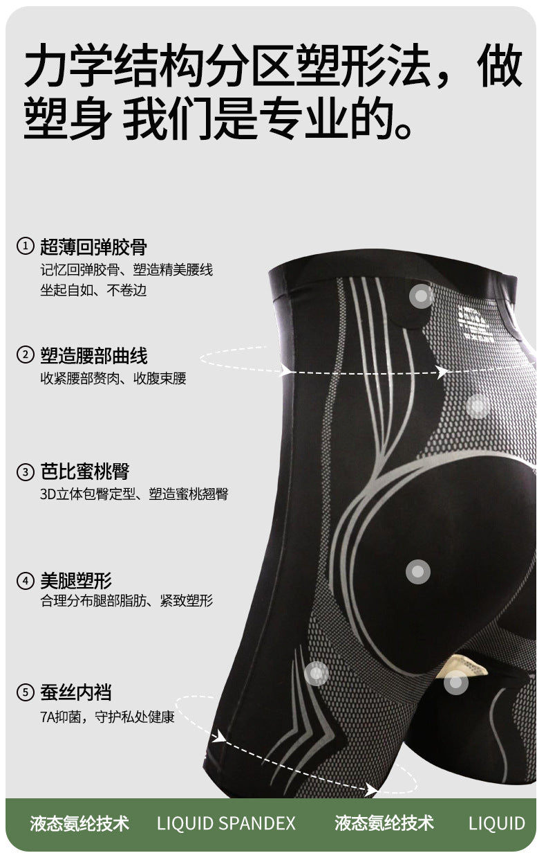 【7A Antibacterial】High Waist Shaping Pants Ice Silk Seamless Tummy Control Pants Women's Thin Tummy Control Waistband Underwear Safe