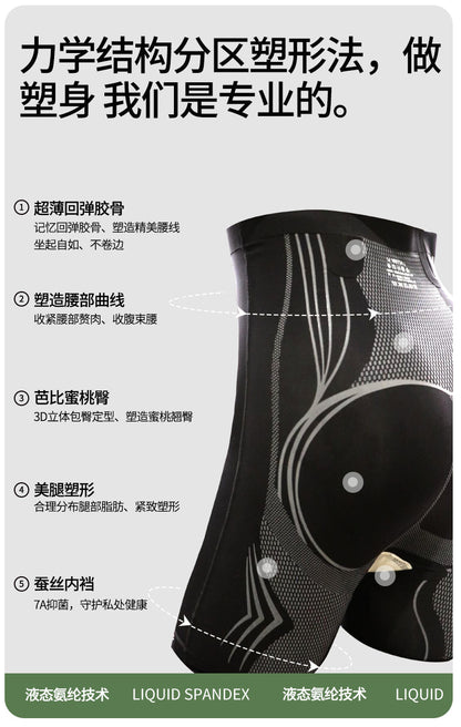 【7A Antibacterial】High Waist Shaping Pants Ice Silk Seamless Tummy Control Pants Women's Thin Tummy Control Waistband Underwear Safe
