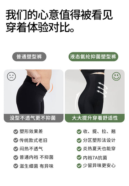 【7A Antibacterial】High Waist Shaping Pants Ice Silk Seamless Tummy Control Pants Women's Thin Tummy Control Waistband Underwear Safe