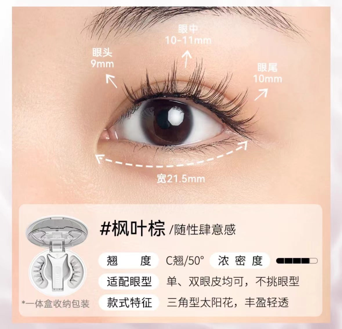 WOSADO Yuetong Magnetic Eyelash Integrated Box2.0New Soft Magnetic Eyelashes Dense Bare Zero Glue Long and Slim C Warped