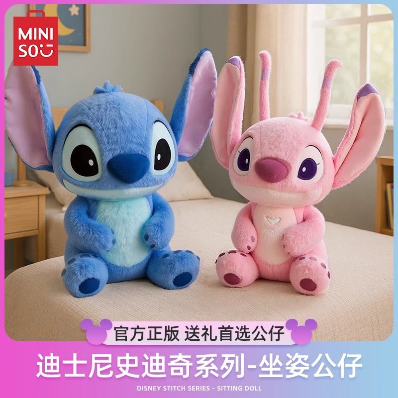【Chinese Valentine's Day Gift】MINISO Miniso Disney Angel Plush Toy Gift for Girlfriend Large Doll