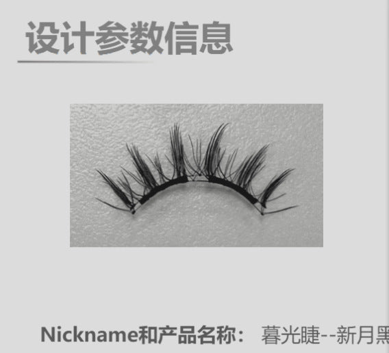 WOSADO Yuetong Magnetic Eyelash Integrated Box2.0New Soft Magnetic Eyelashes Dense Bare Zero Glue Long and Slim C Warped