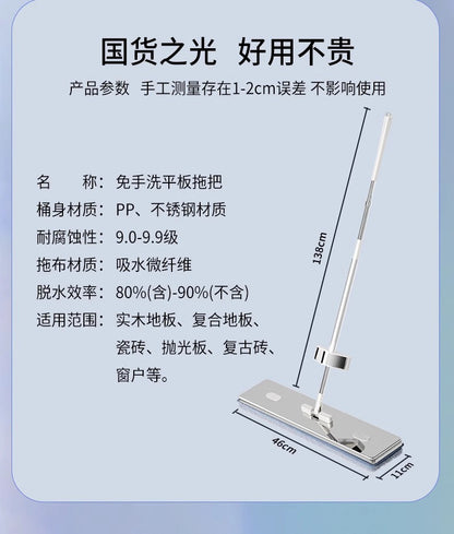 2025New Luxury Hands-Free Flat Mop for Home Use, No-Wash Lazy Mop, Large Floor Cleaning Mop