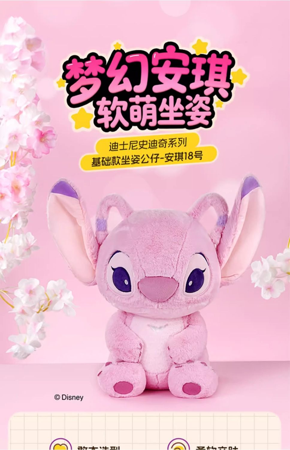 【Chinese Valentine's Day Gift】MINISO Miniso Disney Angel Plush Toy Gift for Girlfriend Large Doll