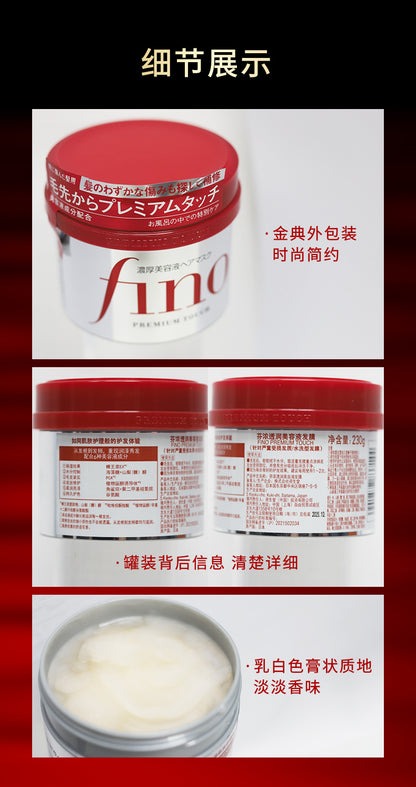 Shiseido fino Hair Mask Fen Nong Red Can Silk Beiqi0Instant Hair Mask Conditioner Gold Smooth Improves Frizz and Dryness