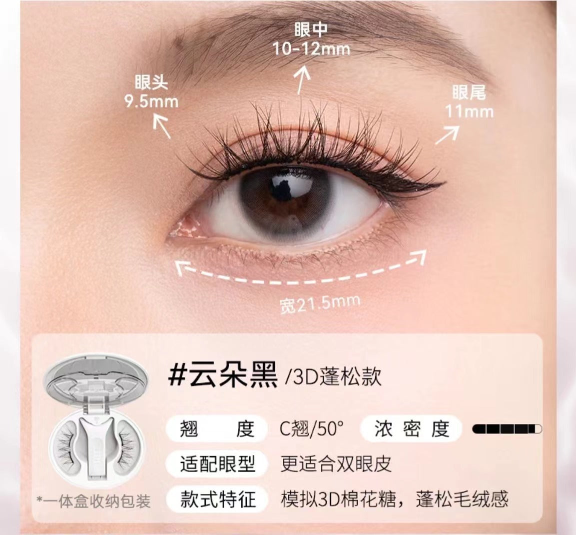 WOSADO Yuetong Magnetic Eyelash Integrated Box2.0New Soft Magnetic Eyelashes Dense Bare Zero Glue Long and Slim C Warped