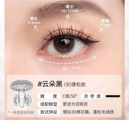 WOSADO Yuetong Magnetic Eyelash Integrated Box2.0New Soft Magnetic Eyelashes Dense Bare Zero Glue Long and Slim C Warped