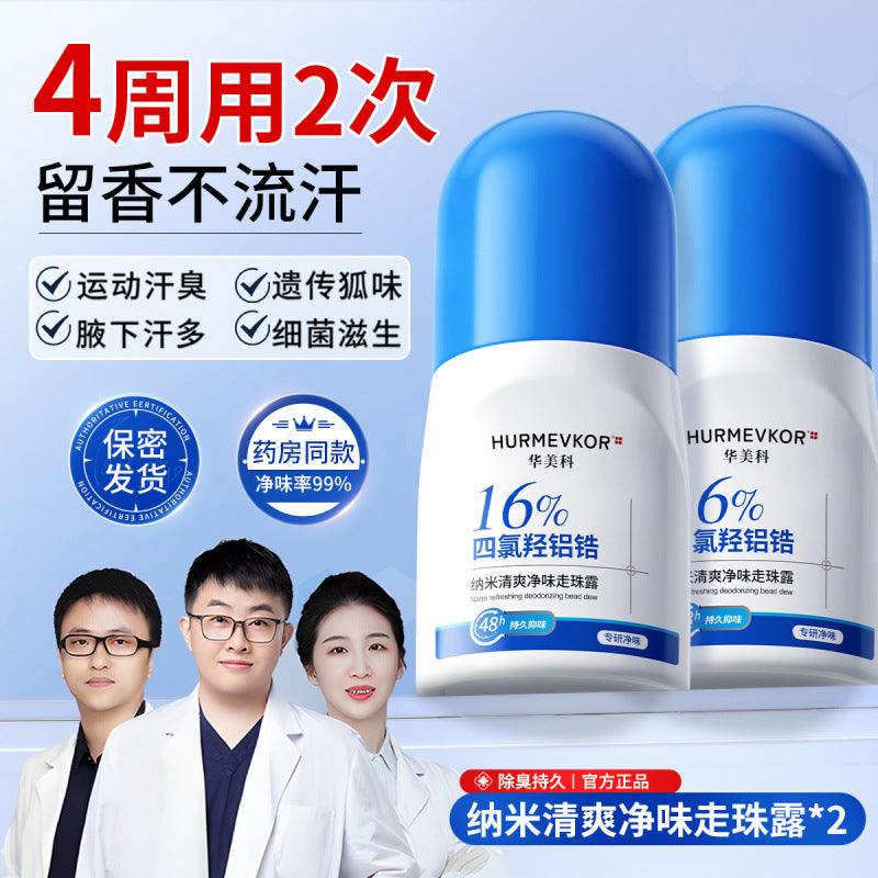 Huamel Department16%Tetrafluoroaluminum Zirconium Antiperspirant Underarm Deodorant Non-Spray Odor Removal Roll-On Official