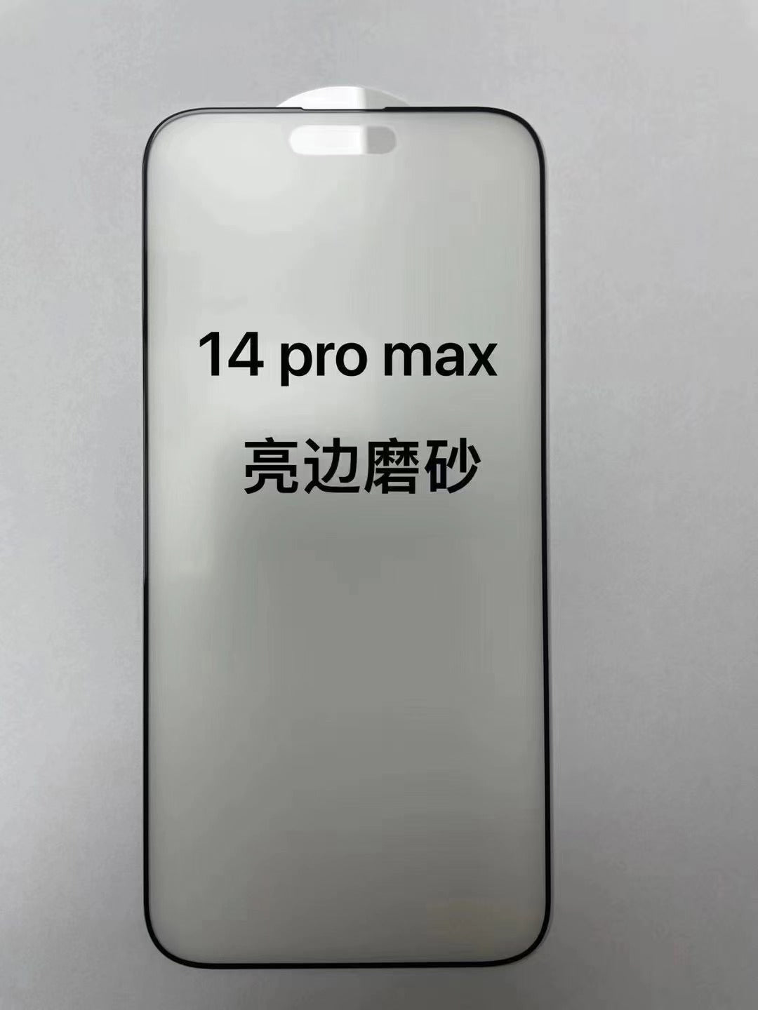 Applicable iPhone16promax Apple17Frosted15Tempered Film14Wholesale13Peep-Proof12Mobile Phone Film11