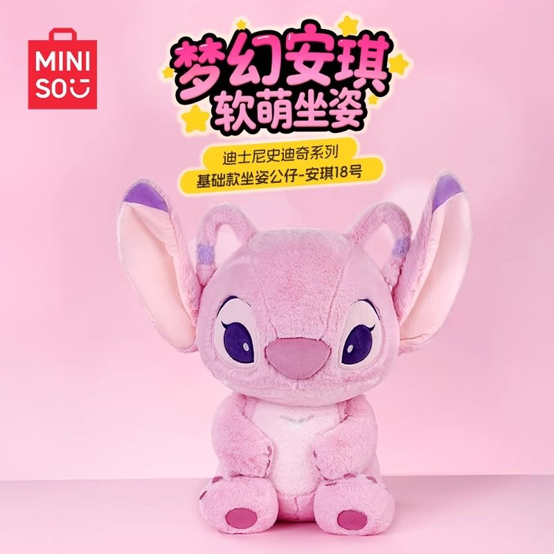 【Chinese Valentine's Day Gift】MINISO Miniso Disney Angel Plush Toy Gift for Girlfriend Large Doll
