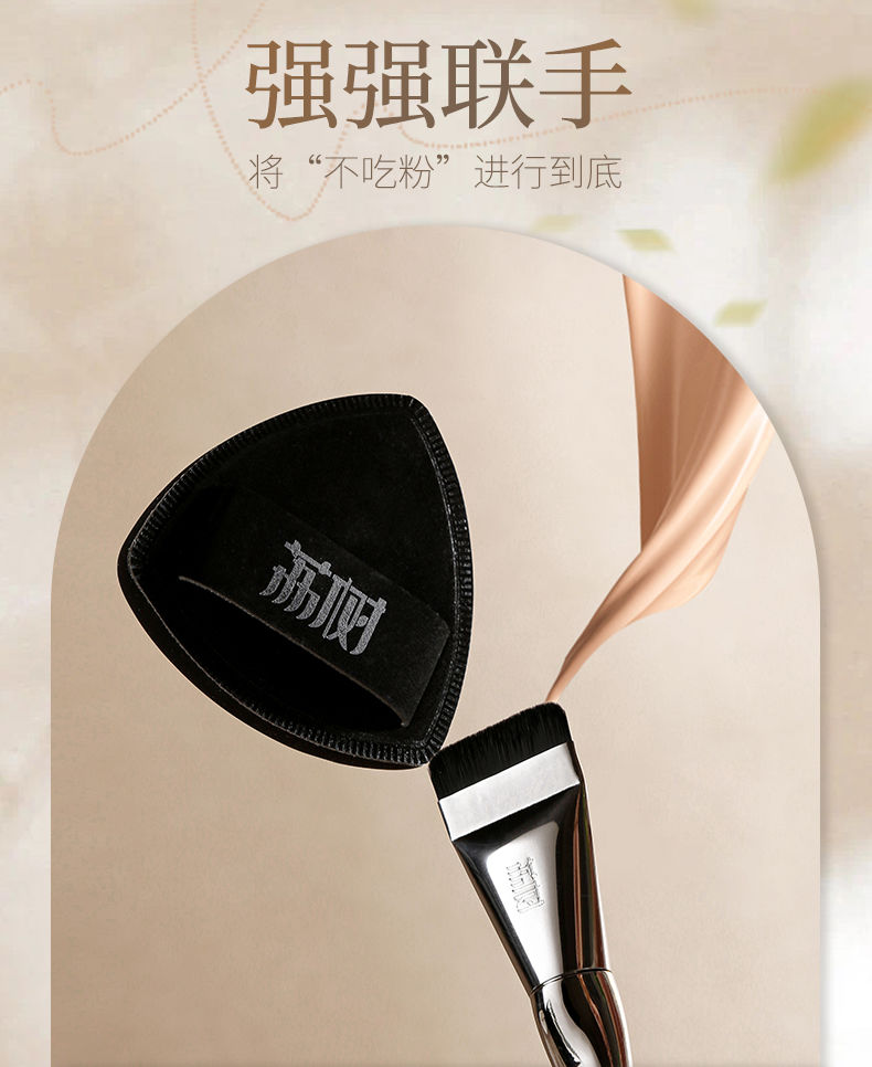 Lishu Black Pineapple Flat Brush for Makeup Base CP Set of Brush Puff Cushion Ultra Soft Non-Absorbing Foundation Liquid Dual-Use for Dry and Wet Students