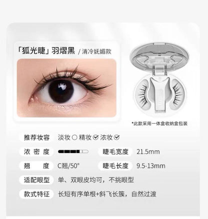 WOSADO Yuetong Magnetic Eyelash Integrated Box2.0New Soft Magnetic Eyelashes Dense Bare Zero Glue Long and Slim C Warped