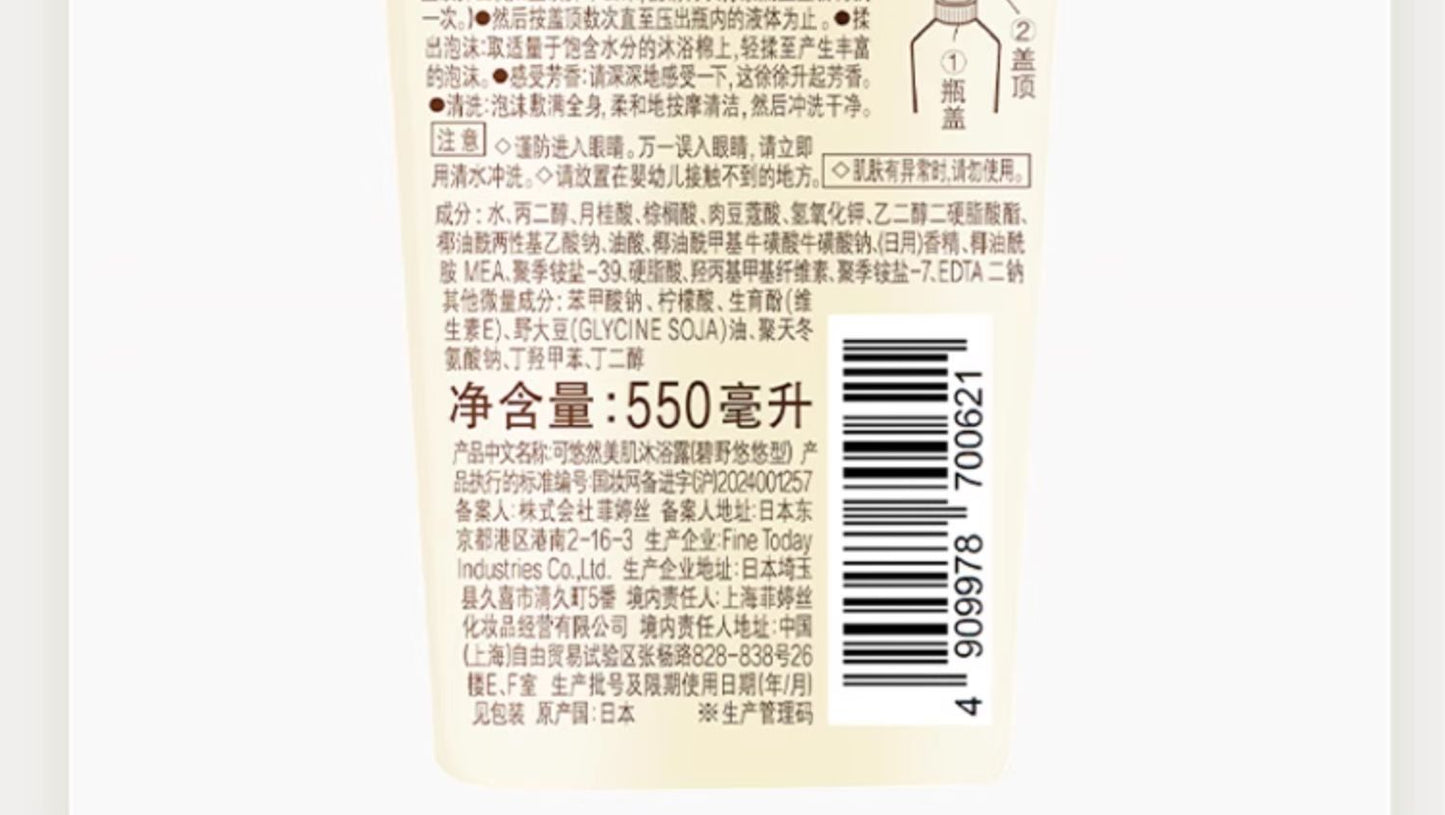 【Ding Yuxi Same Style】Keyouran Shower Gel for Men Family Pack Women Large Yellow Bottle Shower Lotion Fragrance Foam