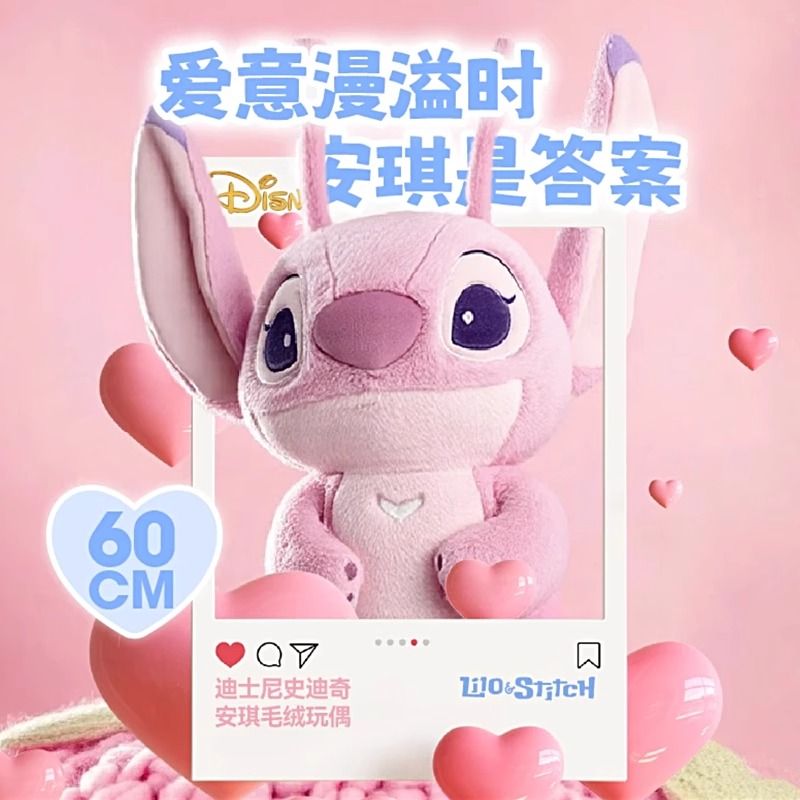 【Chinese Valentine's Day Gift】MINISO Miniso Disney Angel Plush Toy Gift for Girlfriend Large Doll