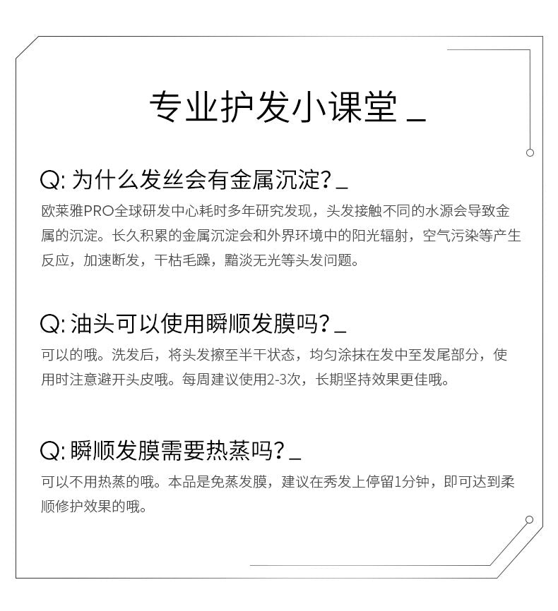 【Li Jiaqi Live Room】L'Oréal PRO Instant Smooth Hair Mask for Smoothness and Repair*