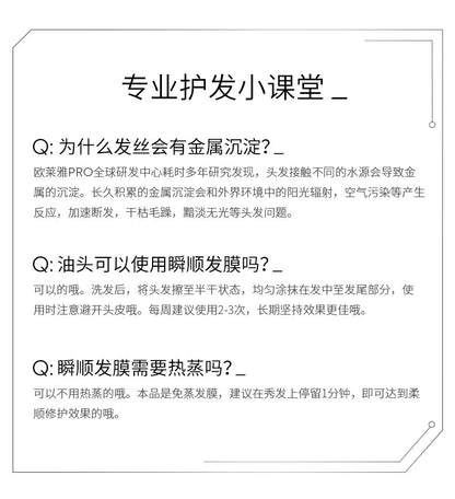 【Li Jiaqi Live Room】L'Oréal PRO Instant Smooth Hair Mask for Smoothness and Repair*