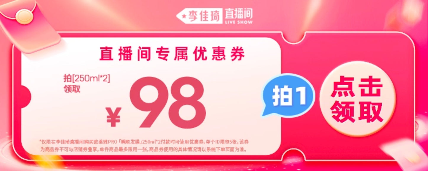 【Li Jiaqi Live Room】L'Oréal PRO Instant Smooth Hair Mask for Smoothness and Repair*
