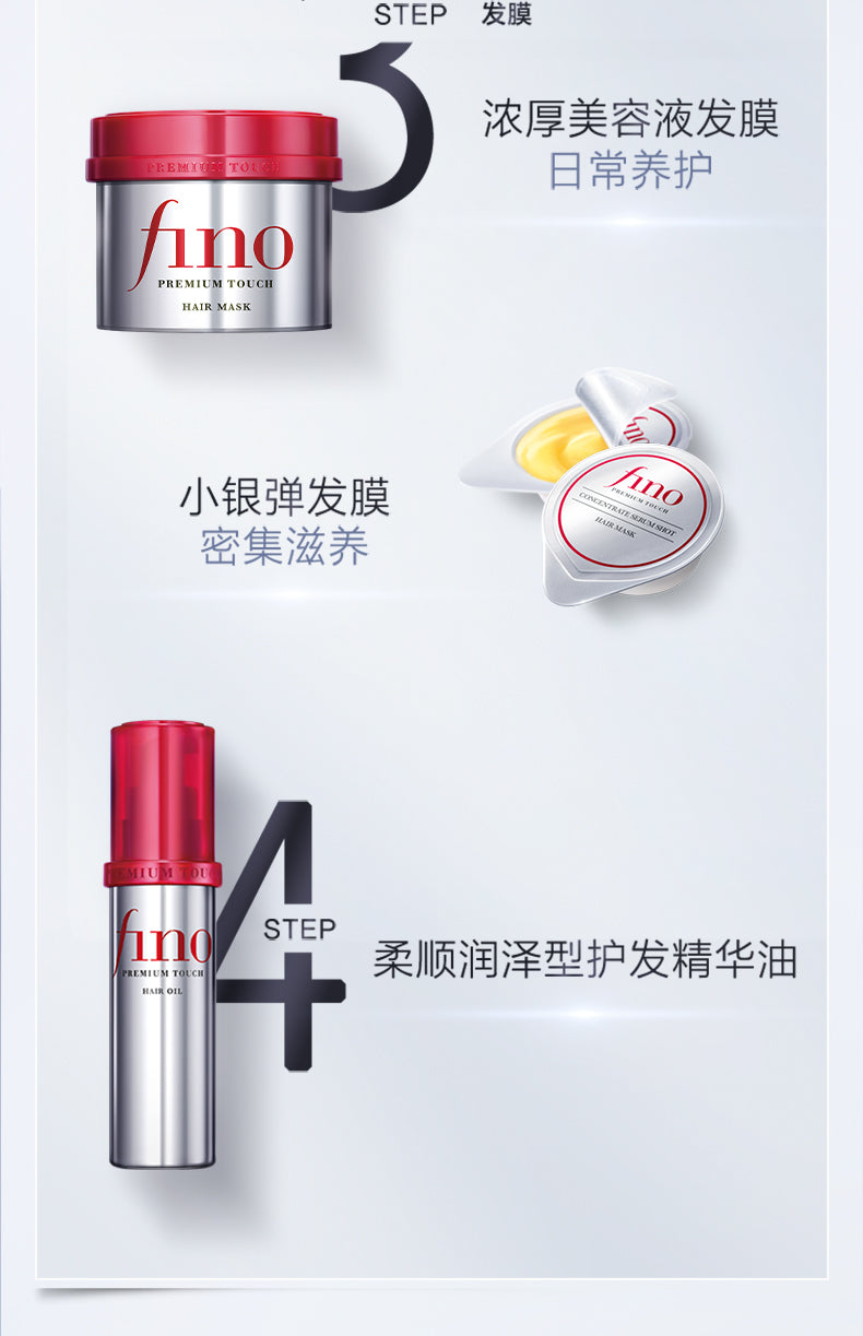 【Ding Yuxi Same Style】Fennong FINO Translucent Beauty Serum Hair Care Essence Oil Repair Moisturizing Hair Strands70ml*2