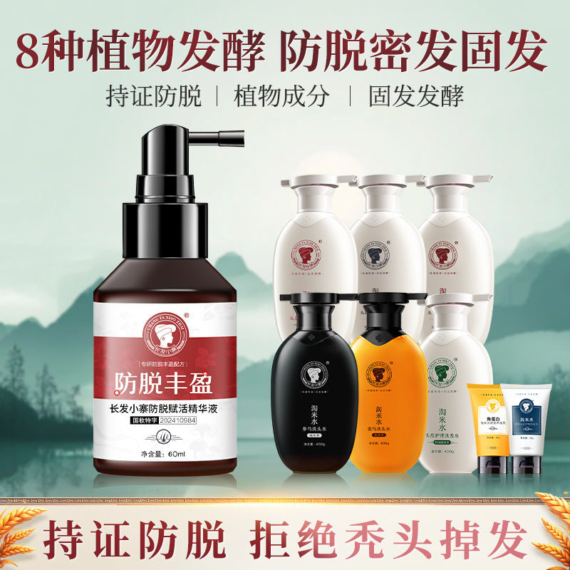 Changfa Xiaozhai Anti-Hair Loss Dense Hair Essence Rice Water Essence Nourishing Shampoo for Men and Women