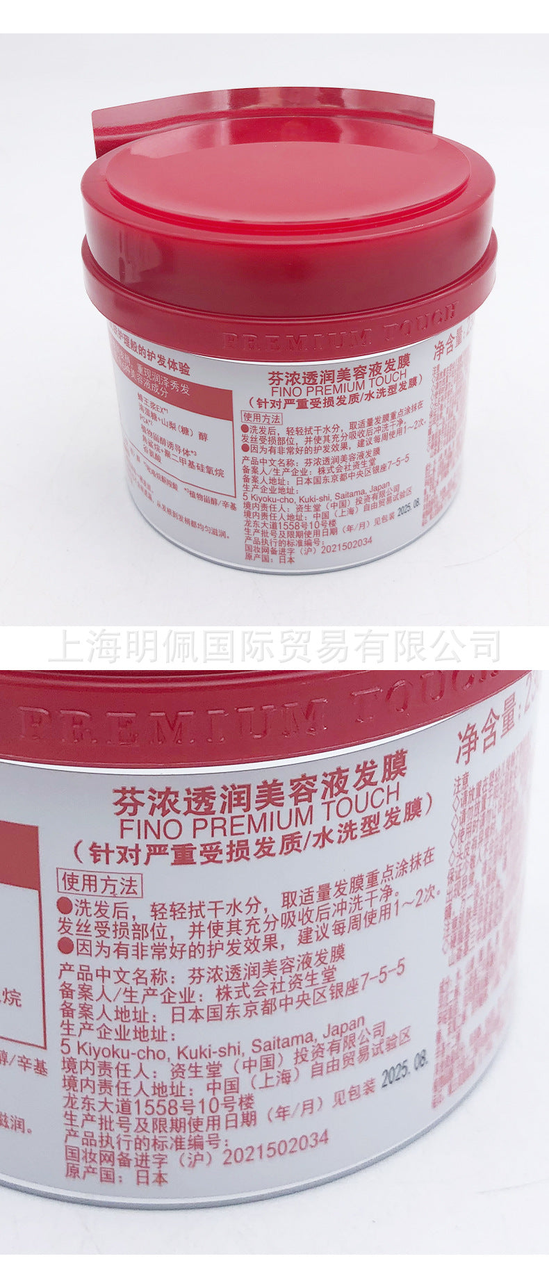 Japan fino Fennong Soak in Beauty Serum Hair Mask Conditioner Repair Dry Hair230g Red Can Hair Mask with Winning Bid