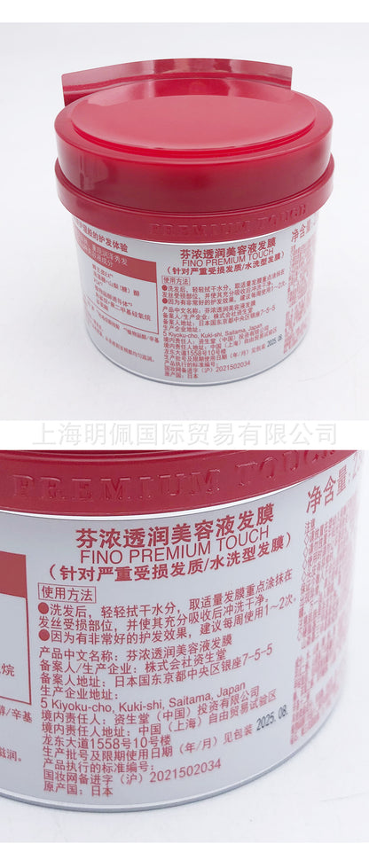 Japan fino Fennong Soak in Beauty Serum Hair Mask Conditioner Repair Dry Hair230g Red Can Hair Mask with Winning Bid