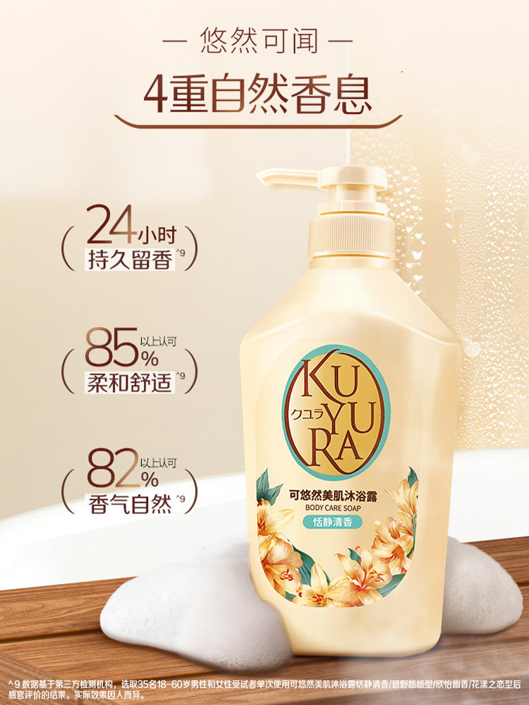 【Ding Yuxi Same Style】Keyouran Shower Gel for Men Family Pack Women Large Yellow Bottle Shower Lotion Fragrance Foam