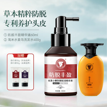 Changfa Xiaozhai Anti-Hair Loss Dense Hair Essence Rice Water Essence Nourishing Shampoo for Men and Women