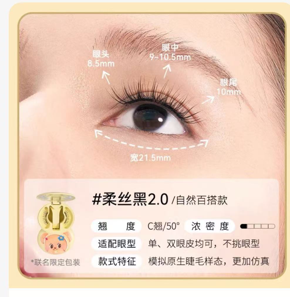 WOSADO Yuetong Magnetic Eyelash Integrated Box2.0New Soft Magnetic Eyelashes Dense Bare Zero Glue Long and Slim C Warped