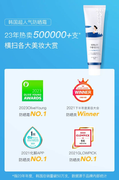 【2Support】Dokdo Sunscreen Moisturizing UV Protection Waterproof Sweatproof Military Training Women Rounenlai Official Flagship