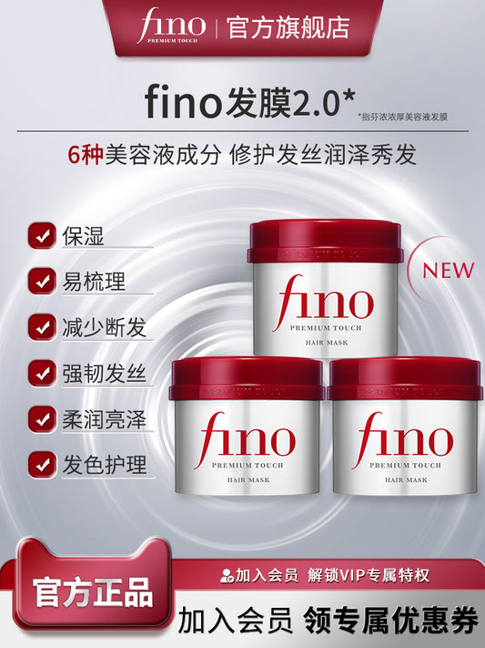 【Ding Yuxi Same Style】Fennong fino Rich Beauty Serum Red Jar Hair Mask Repair Moisturizing230g*3Hair Conditioner