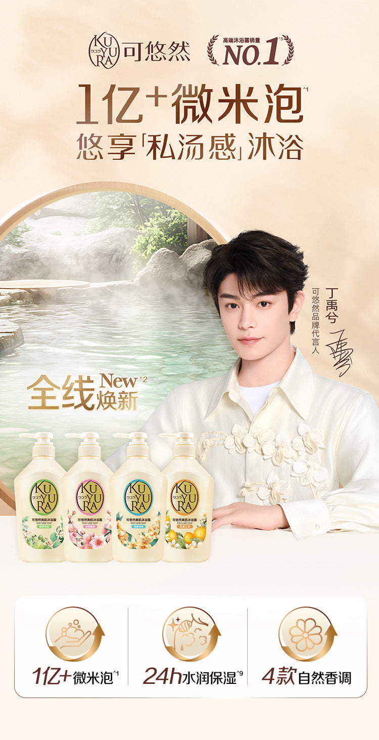 【Ding Yuxi Same Style】Keyouran Shower Gel for Men Family Pack Women Large Yellow Bottle Shower Lotion Fragrance Foam