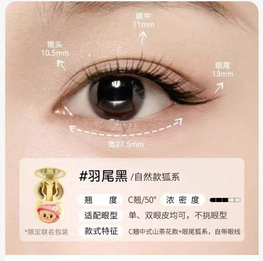 WOSADO Yuetong Magnetic Eyelash Integrated Box2.0New Soft Magnetic Eyelashes Dense Bare Zero Glue Long and Slim C Warped