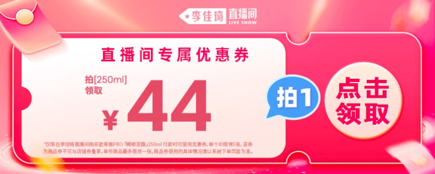【Li Jiaqi Live Room】L'Oréal PRO Instant Smooth Hair Mask for Smoothness and Repair*