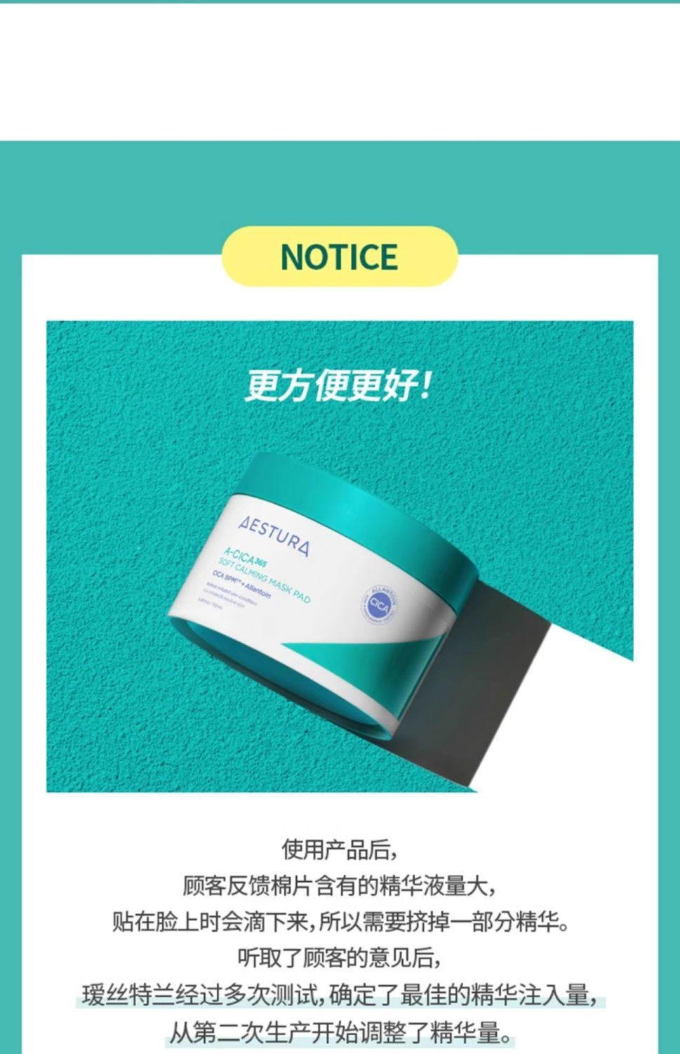 South Korea aestura Aisite Lan Daily Moisturizing Soothing Centella Asiatica Cotton Pads Nourishing Redness Improvement60Piece