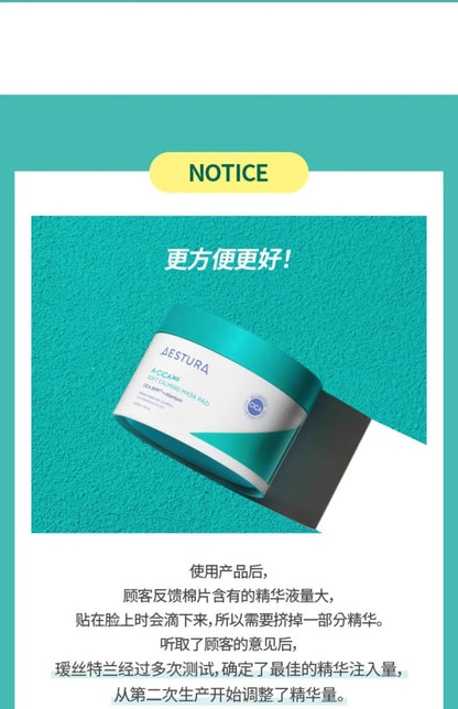 South Korea aestura Aisite Lan Daily Moisturizing Soothing Centella Asiatica Cotton Pads Nourishing Redness Improvement60Piece