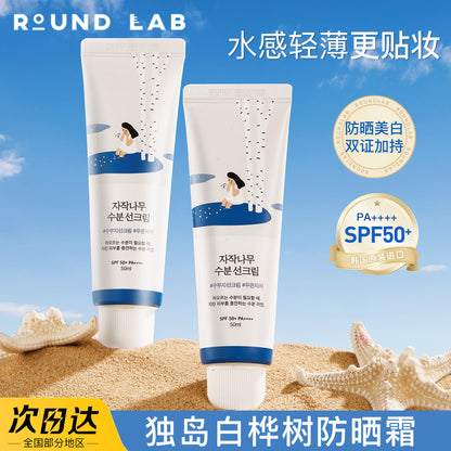 【2Support】Dokdo Sunscreen Moisturizing UV Protection Waterproof Sweatproof Military Training Women Rounenlai Official Flagship