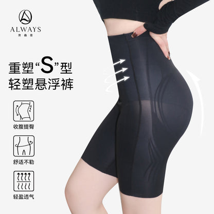 【7A Antibacterial】High Waist Shaping Pants Ice Silk Seamless Tummy Control Pants Women's Thin Tummy Control Waistband Underwear Safe
