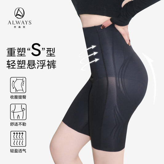 【7A Antibacterial】High Waist Shaping Pants Ice Silk Seamless Tummy Control Pants Women's Thin Tummy Control Waistband Underwear Safe
