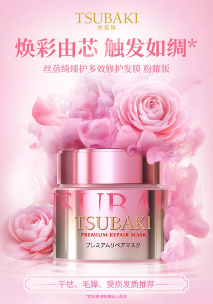 Silk Beiqi Ultimate Care Multi-Effect Hair Mask Pink Edition180g*3