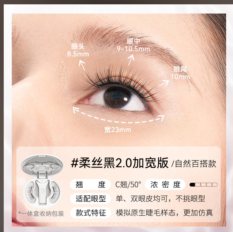 WOSADO Yuetong Magnetic Eyelash Integrated Box2.0New Soft Magnetic Eyelashes Dense Bare Zero Glue Long and Slim C Warped
