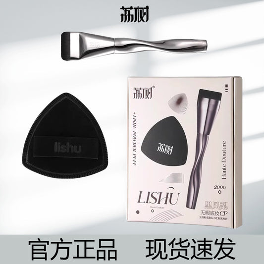 Lishu Puff Does Not Absorb Powder q Air Cushion Lishu cp Powder Puff Foundation Brush Lishu Black Pineapple Powder Puff Makeup Brush
