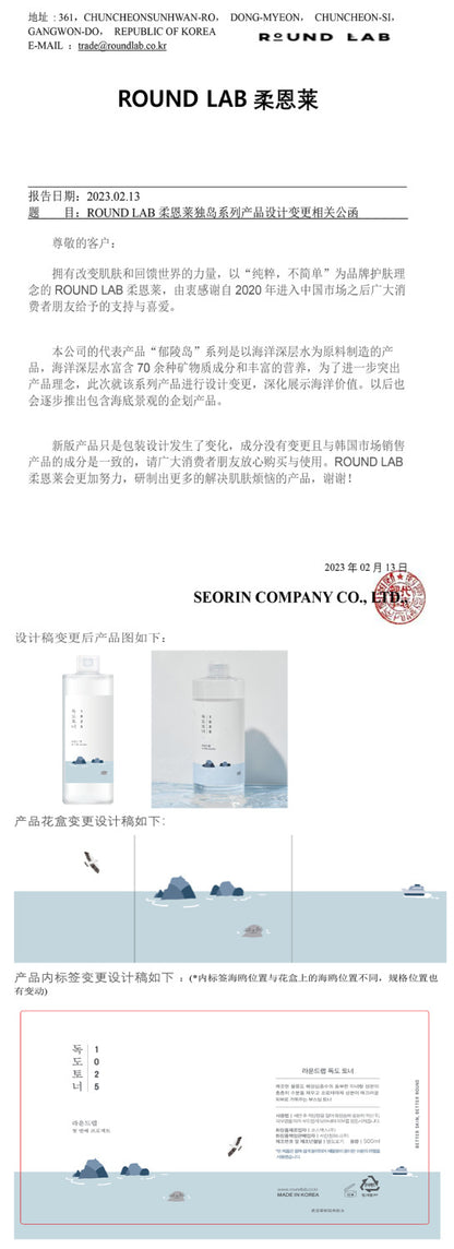 Roenlai Korea Dokdo Cleansing Oil200ml Gentle cleansing for the entire face Refreshing, suitable for sensitive skin, non-irritating, genuine product