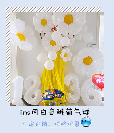Maca Series321-inch White Birthday Number Aluminum Foil Balloon Set Latex Long Strip Rainbow Shape Girl Gift