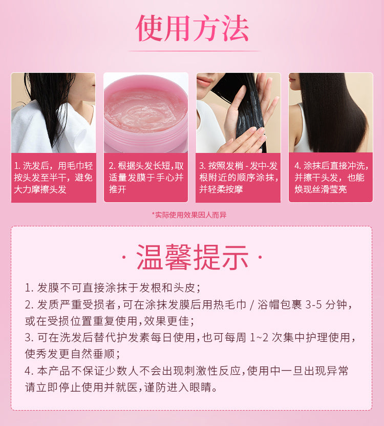 Silk Beiqi Ultimate Care Multi-Effect Hair Mask Pink Edition180g*3
